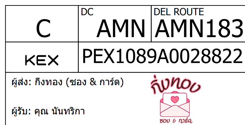 [KEX] Ѵ ͧ 29 Ҵ 5x7  ժ ˹ 80  