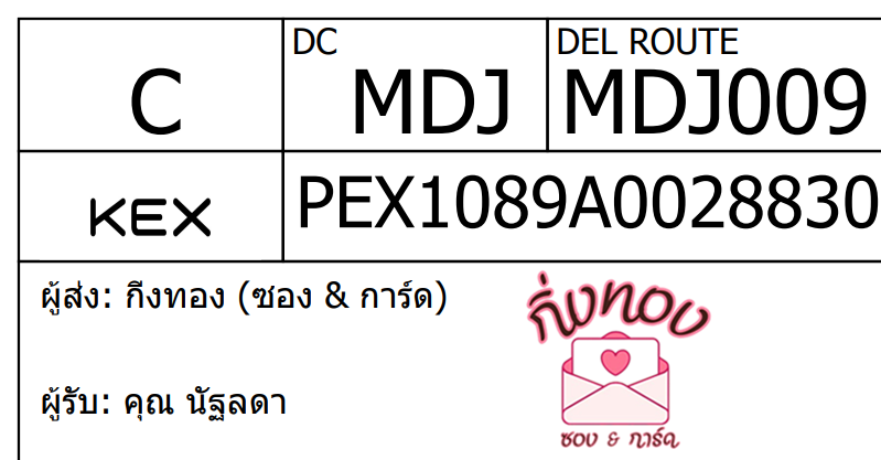 [KEX] Ѵ ͧ 29 Ҵ 5x7   ˹ 80  