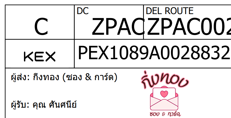 [KEX] Ѵ ͧ 7 Ҵ 4x6  ժ ˹ 80  