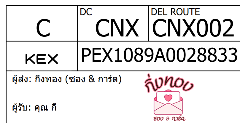 [KEX] Ѵ ͧ 7 Ҵ 4x6  ժ ˹ 80  