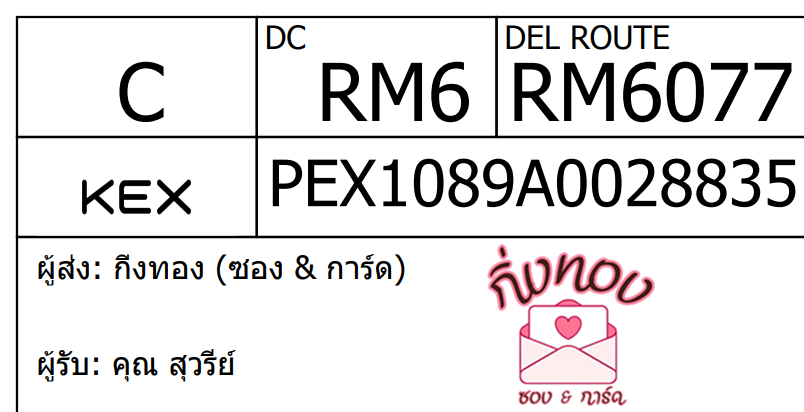 [KEX] Ѵ ͧ 7 Ҵ 4x6  տ ˹ 80  
