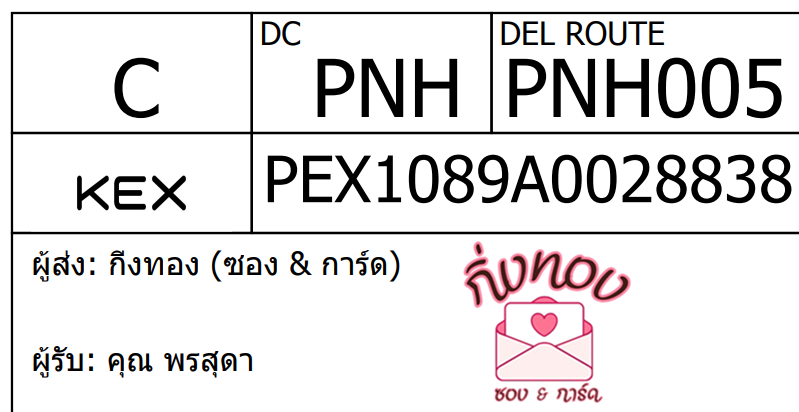 [KEX] Ѵ ͧ 29 Ҵ 5x7   ˹ 80  