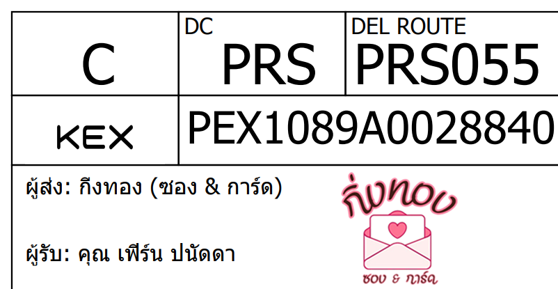 [KEX] Ѵ ͧ 7 Ҵ 4x6  ժ ˹ 80  