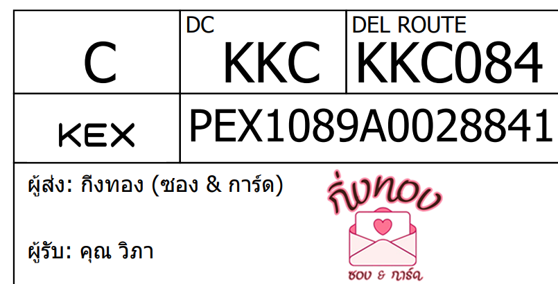 [KEX] Ѵ ͧ 7 Ҵ 4x6  տ ˹ 80  