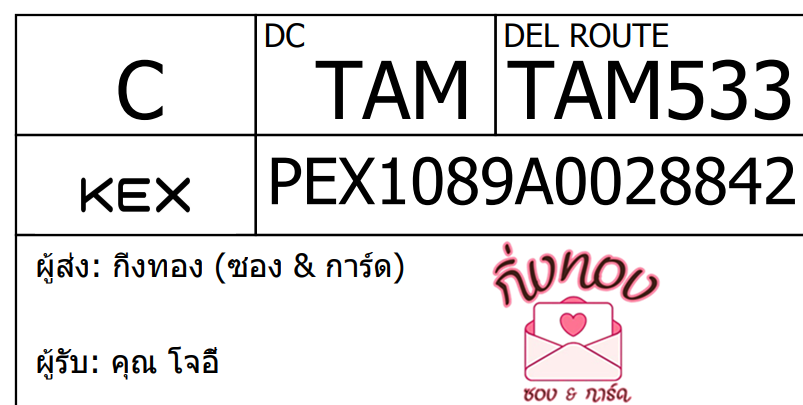 [KEX] Ѵ ͧ 7 Ҵ 4x6  տ ˹ 80  