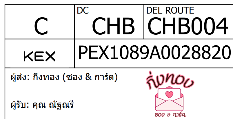 [KEX] Ѵ ͧ 29 Ҵ 5x7  ժ ˹ 80  