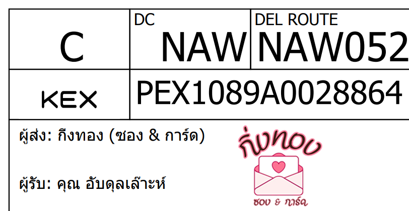 [KEX] Ѵ ͧ 7 Ҵ 4x6  ժ ˹ 80  