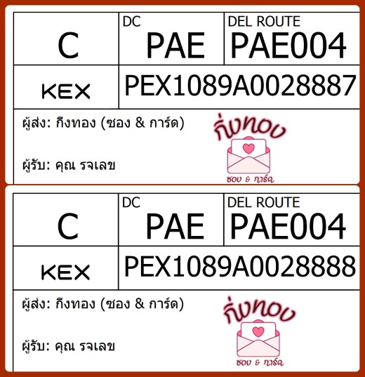 [KEX] Ѵ ͧ 7|29 Ҵ 4x6|5x7  ժ   ˹ 80  