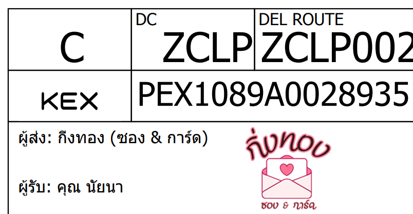 [KEX] Ѵ ͧ 29 Ҵ 5x7  ժ ˹ 80  