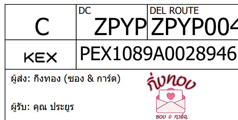 [KEX] Ѵ ͧ 29 Ҵ 5x7  ժ ˹ 80  