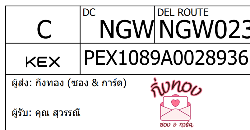 [KEX] Ѵ ͧ 29 Ҵ 5x7  ժ ˹ 80  