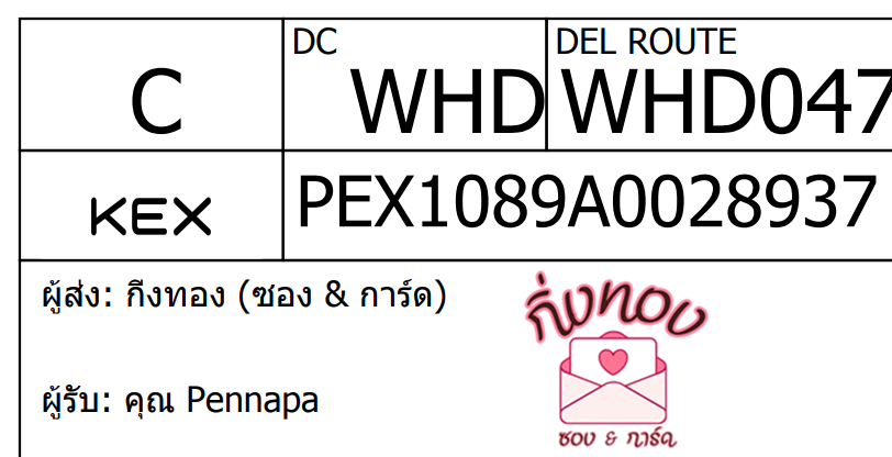 [KEX] Ѵ ͧ 29 Ҵ 5x7  տ ˹ 80  