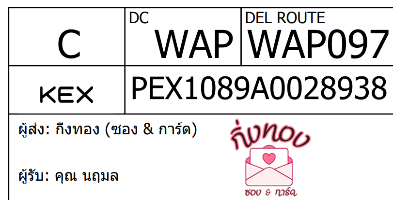 [KEX] Ѵ ͧ 7 Ҵ 4x6  ժ ˹ 80  