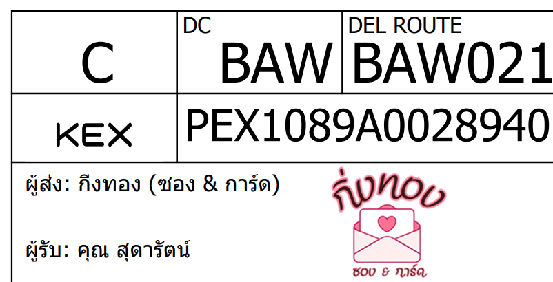 [KEX] Ѵ ͧ 7 Ҵ 4x6  տ ˹ 80  