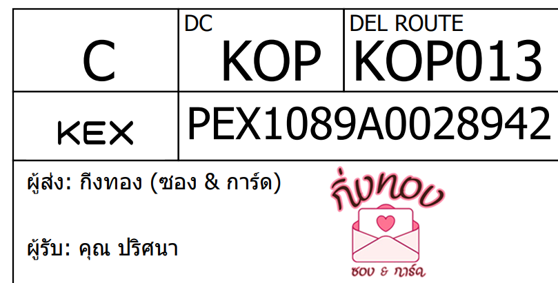 [KEX] Ѵ ͧ 29 Ҵ 5x7  ժ ˹ 80  