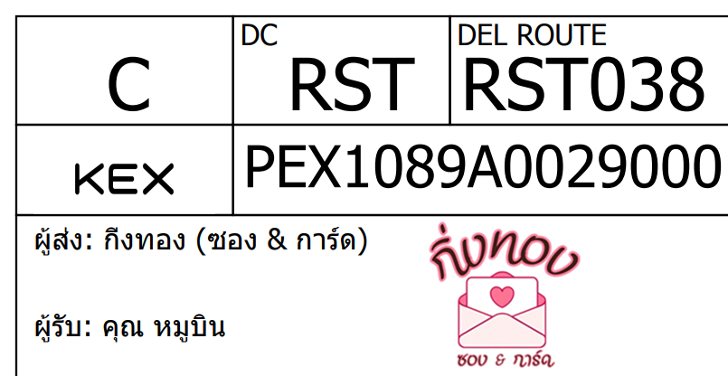 [KEX] Ѵ ͧ 29 Ҵ 5x7  ժ ˹ 80  