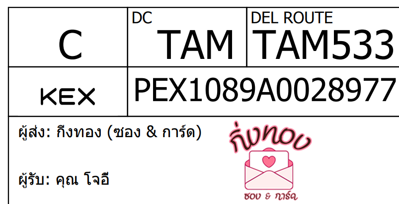 [KEX] Ѵ ͧ 7 Ҵ 4x6  տ ˹ 80  