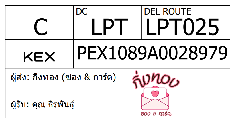 [KEX] Ѵ ͧ 7 Ҵ 4x6  ժ ˹ 80  