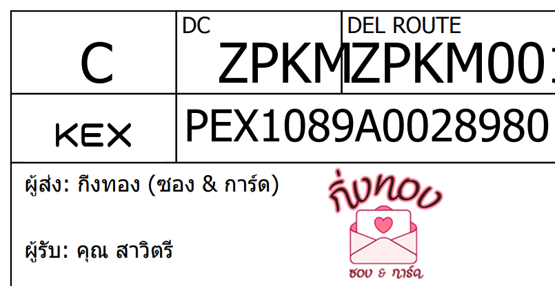 [KEX] Ѵ ͧ 29 Ҵ 5x7  ժ ˹ 80  