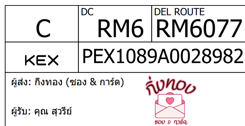 [KEX] Ѵ ͧ 29 Ҵ 5x7  տ ˹ 80  