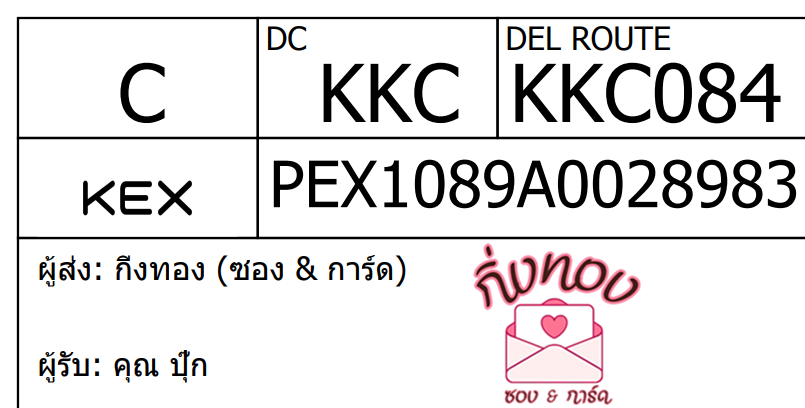 [KEX] Ѵ ͧ 29 Ҵ 5x7  տ ˹ 80  