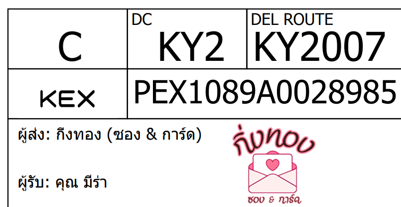[KEX] Ѵ ͧ 7 Ҵ 4x6  ժ ˹ 80  