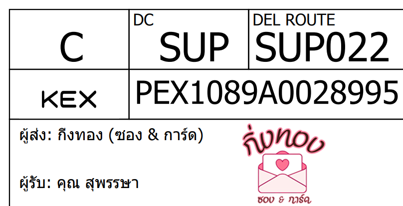[KEX] Ѵ ͧ 7 Ҵ 4x6  ժ ˹ 80  