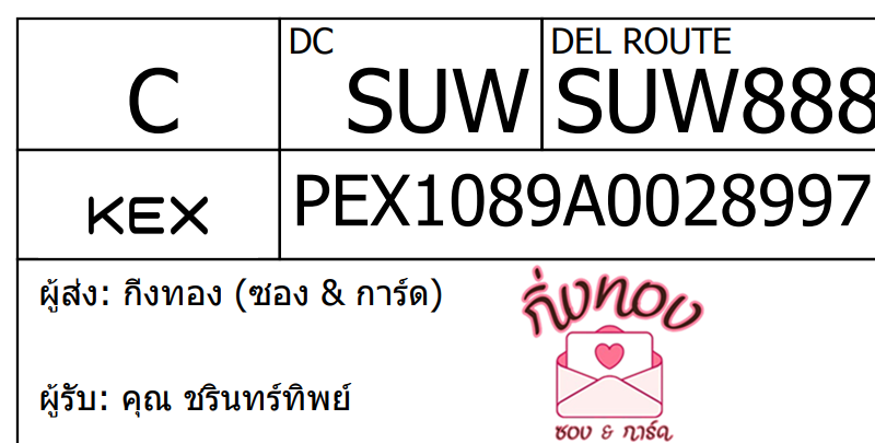 [KEX] Ѵ ͧ 29 Ҵ 5x7  ժ ˹ 80  