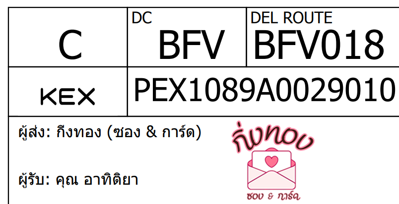 [KEX] Ѵ ͧ 29 Ҵ 5x7  ժ ˹ 80  