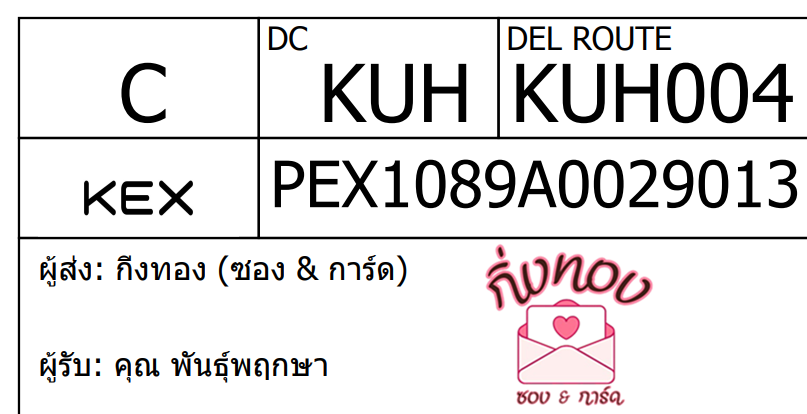 [KEX] Ѵ ͧ 29 Ҵ 5x7  ժ ˹ 80  