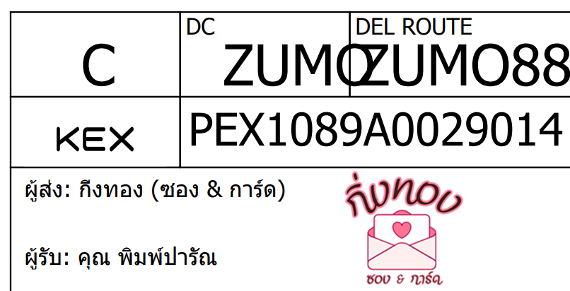 [KEX] Ѵ ͧ 29 Ҵ 5x7  ժ ˹ 80  
