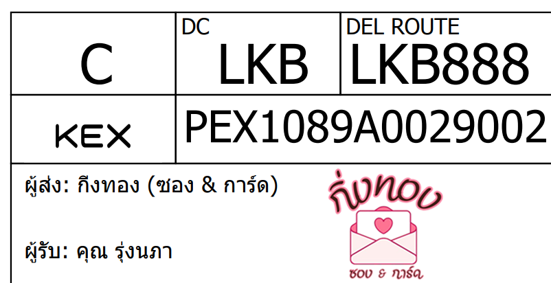 [KEX] Ѵ ͧ 29 Ҵ 5x7  տ ˹ 80  