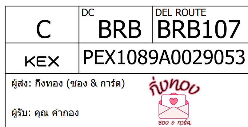 [KEX] Ѵ ͧ 29 Ҵ 5x7  ժ ˹ 80  