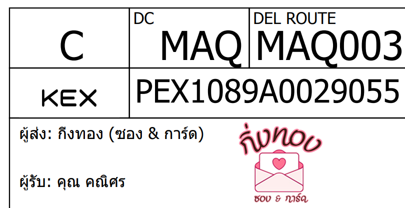 [KEX] Ѵ ͧ 7 Ҵ 4x6  տ ˹ 80  