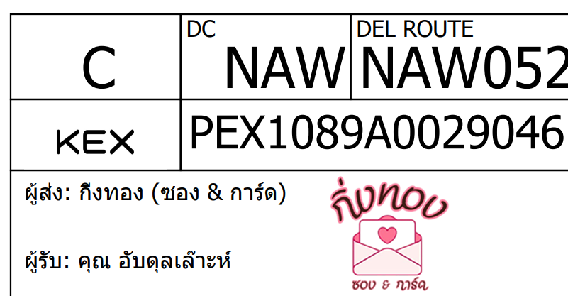 [KEX] Ѵ ͧ 7 Ҵ 4x6  ժ ˹ 80  