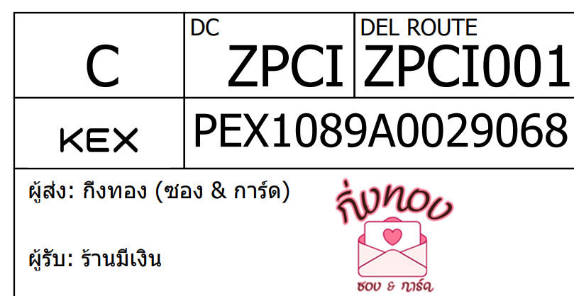[KEX] Ѵ ͧ 29 Ҵ 5x7  տ դ ˹ 80  