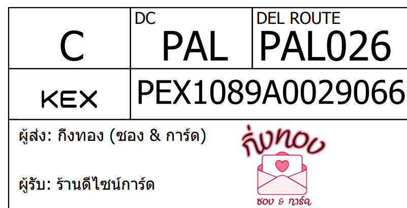 [KEX] Ѵ ͧ 7 Ҵ 4x6  ժ ˹ 80  