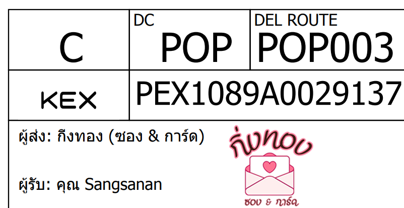 [KEX] Ѵ ͧ 9 Ҵ 4x9  տ ˹ 100  