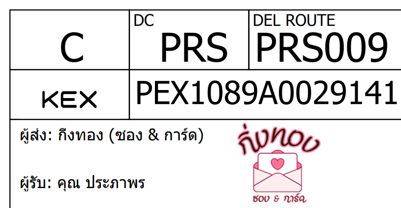 [KEX] Ѵ ͧ 9 Ҵ 4x9   ˹ 100  