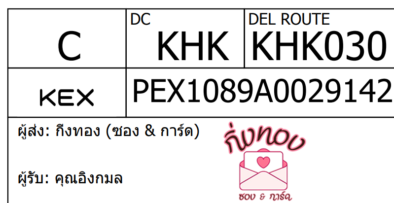 [KEX] Ѵ ͧ 29 Ҵ 5x7  ժ ˹ 80  