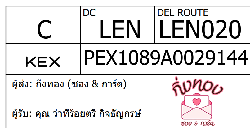 [KEX] Ѵ ͧ 29 Ҵ 5x7  տ դ ˹ 80  