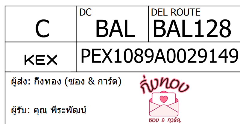 [KEX] Ѵ ͧ 7 Ҵ 4x6  տ ˹ 80  