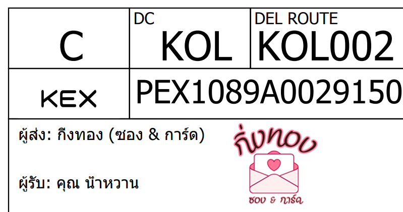 [KEX] Ѵ ͧ 7 Ҵ 4x6  ժ ˹ 80  