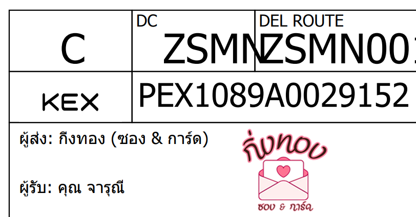 [KEX] Ѵ ͧ 7 Ҵ 4x6   ˹ 80  