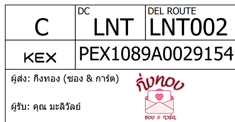 [KEX] Ѵ ͧ 29 Ҵ 5x7  տ ˹ 80  