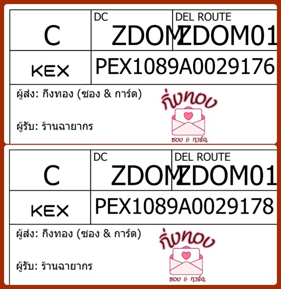 [KEX] Ѵ ͧ 7|29 Ҵ 4x6|5x7  տ դ ˹ 80  