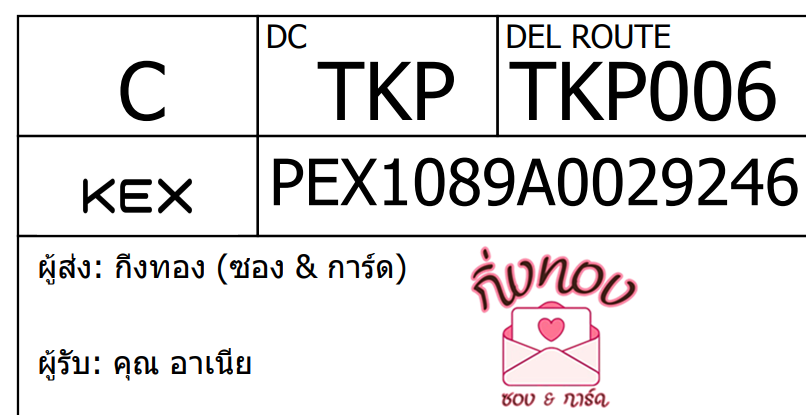 [KEX] Ѵ ͧ 29 Ҵ 5x7  ժ ˹ 80  