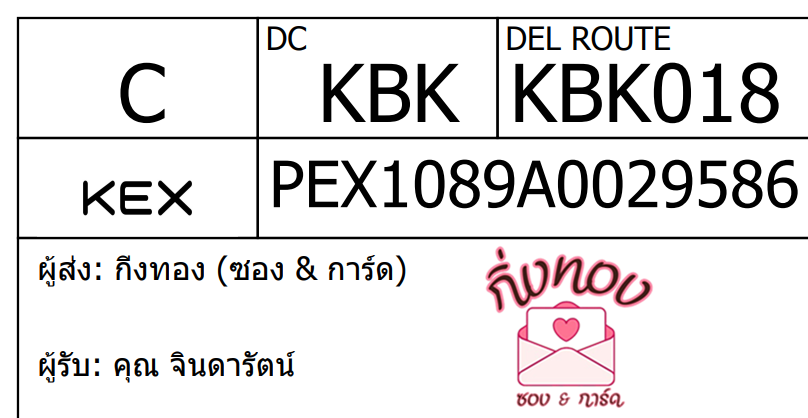 [KEX] Ѵ ͧ 7 Ҵ 4x6  տ ˹ 80  
