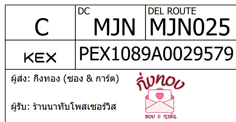 [KEX] Ѵ ҡ觧ҹ ҡ촧ҹ Ҵ 4x6  ˹ ͧ  ҹҷѺ