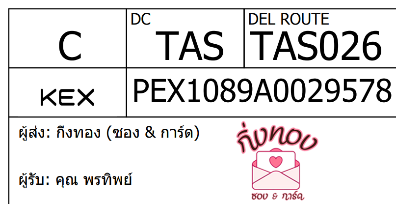 [KEX] Ѵ ҡ觧ҹ ҡ촢鹺ҹ Ҵ 4x6  ˹ ͧ  س ÷Ծ
